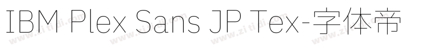 IBM Plex Sans JP Tex字体转换